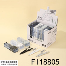 金屬2入2B圓規 24p*18=432P