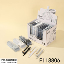 金屬2入2B圓規 24p*18=432P