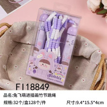 兔飛萌進插畫竹節跳繩