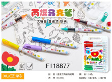 直液式24色收納盒丙烯馬克筆8p*6=48P