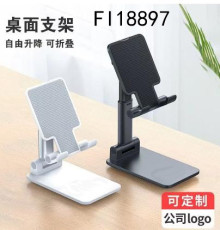 可折疊升降桌面手機支架 2色混裝
