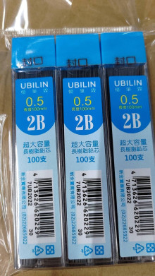 2B6入超大容量筆芯