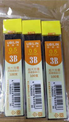 3B6入超大容量筆芯