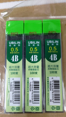 4B6入超大容量筆芯