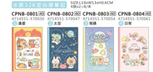水豚32K空白厚筆記本