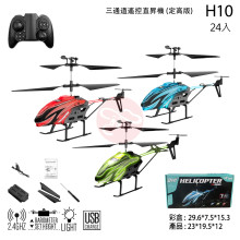 三通道直昇機/24P
