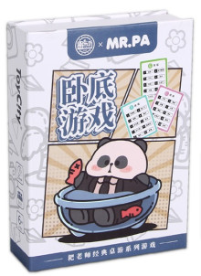 桌遊玩具-臥底遊戲Mr.PA