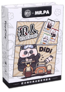桌遊玩具-狼人Mr.PA