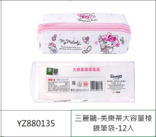 三麗鷗-美樂蒂大容量棱鏡筆袋