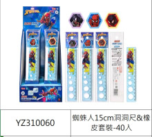 蜘蛛人15cm洞洞尺&橡皮套裝