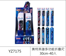 奧特英雄多功能折疊尺30cm