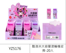 酷洛米大容量滾輪橡皮擦