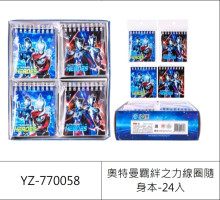 奧特曼羈絆之力線圈隨身本