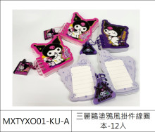 三麗鷗塗鴉風掛件線圈本