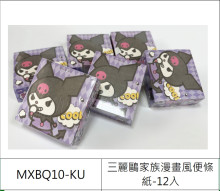 三麗鷗家族漫畫風便條紙