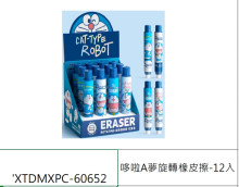 哆啦A夢旋轉橡皮擦-12入
