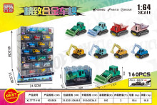 合金車7777/160P