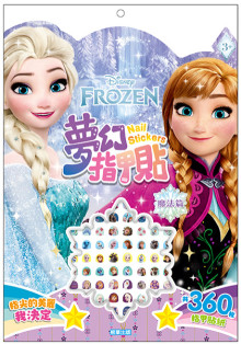 冰雪奇緣夢幻指甲貼─魔法篇