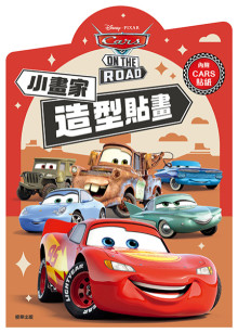 Cars小畫家造型貼畫