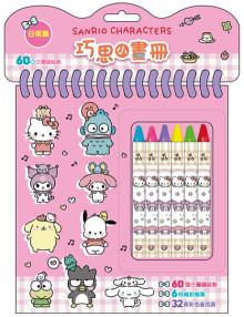 三麗鷗家族巧思小畫冊-日常篇