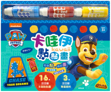 汪汪隊立大功卡哇伊點點畫