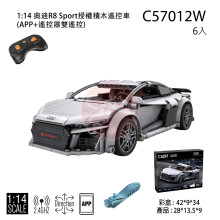 *1:14 奥迪R8/6