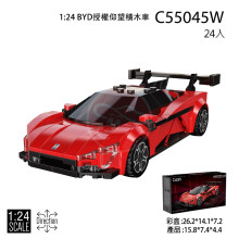 1:24 仰望U9/24