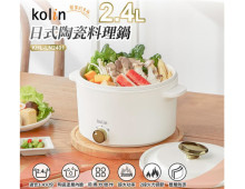 歌林2.4L日式陶瓷料理鍋12P