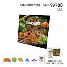 侏羅紀磁力拼圖（70pcs)/18
