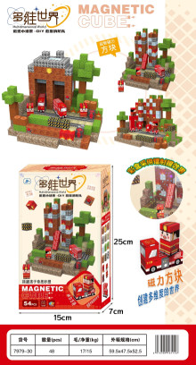磁力積木4款/48P