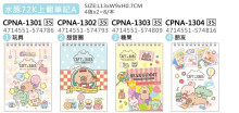 水豚72K上翻筆記A