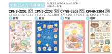 水豚25K方格厚筆記