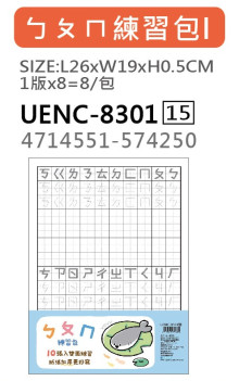 ㄅㄆㄇ練習包I