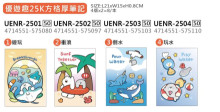 優遊趣25K方格厚筆記