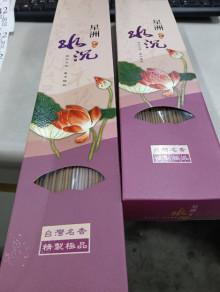 尺六星洲水沉香10P