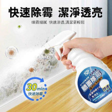 星嘯爆款除污除霉劑500ml