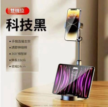 全新升級雙卡槽升降手機支架