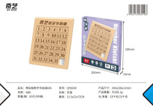 暢玩版數字華容道6X6/60P