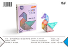 3D磁力七巧板經典版B/48P