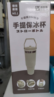 手提304不銹鋼900ML保冰杯30P
