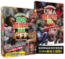 動物最強王圖鑑PFP【附《UMA最強王圖鑑》】