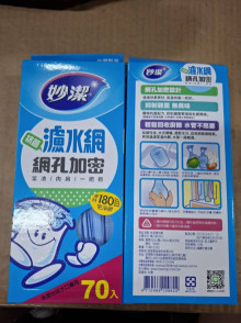 妙潔濾水網70入
