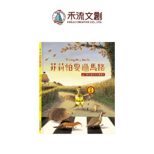 菲莉帕要過馬路：了解交通安全的重要性