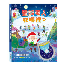 神奇星星燈-聖誕老人