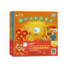 歡迎來到節慶屋-小奇雞系列