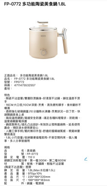 多功能陶瓷美食鍋1.8L