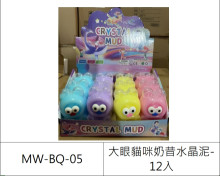 大眼貓咪奶昔水晶泥