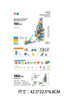 磁性管道積木/12