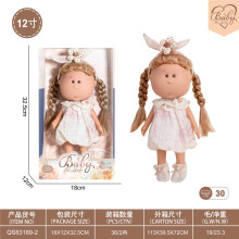 12吋布偶娃娃/18