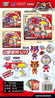 中華合金超人/12